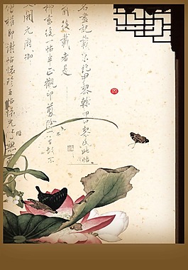 中國風(fēng)設(shè)計素材