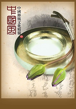 中國風(fēng)設(shè)計(jì)素材