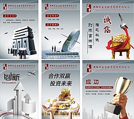 企業(yè)展板