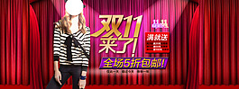双11促销海报