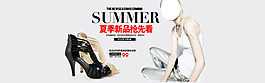 夏季新品搶先看