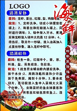 菜譜模版