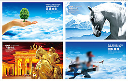 企業(yè)文化展板素材下載