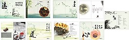 中國風(fēng)畫冊(cè)素材下載