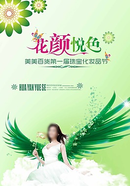 春季特惠