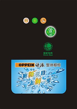 國家電網(wǎng)矢量標志   歐派整體櫥柜
