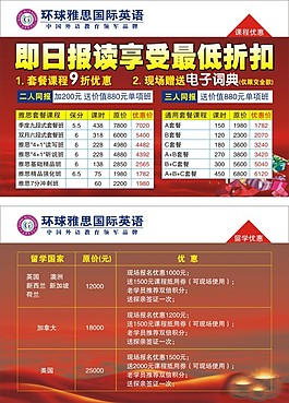 發布會現場優惠
