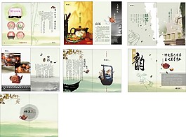 企業(yè)畫冊