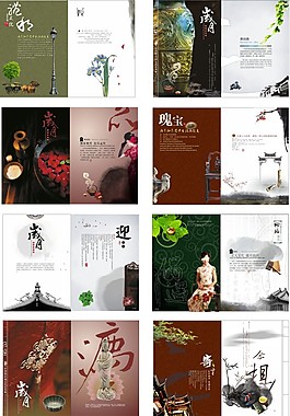 水墨畫冊(cè)