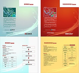 房子登記表