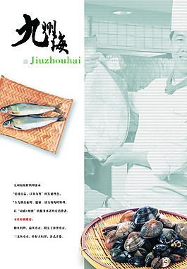 日式料理垫纸