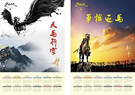 2014年日歷矢量素材