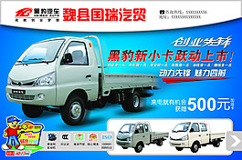汽車廣告