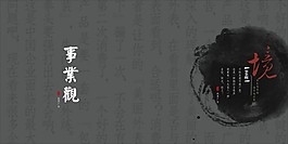 中國(guó)風(fēng) 畫冊(cè)