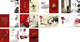 創(chuàng)意畫冊