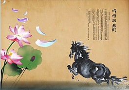 水墨畫冊