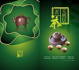 茶葉畫冊素材下載