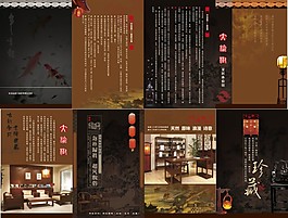 企業(yè)畫冊(cè)素材下載