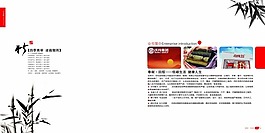 古典中国风企业画册