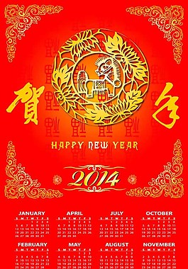 2014馬年日歷