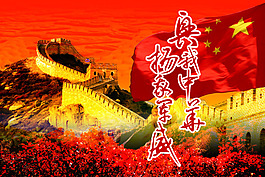 八一建軍節軍徽軍隊國防教育