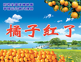 農(nóng)業(yè)蔬果自然綠色環(huán)保豐收