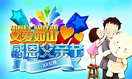 父愛如山素材下載