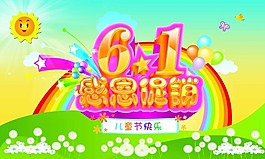 61感恩促銷素材下載