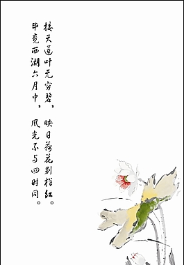 戲荷