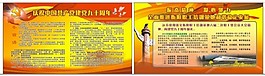 建黨海報(bào)展板