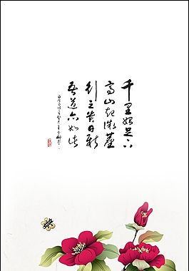 紅茶花