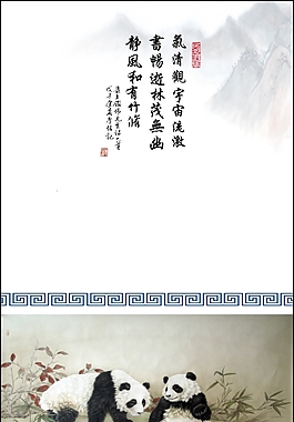 国宝熊猫