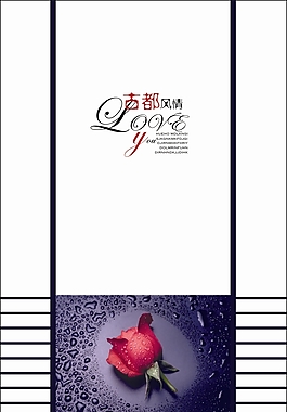 古都風情