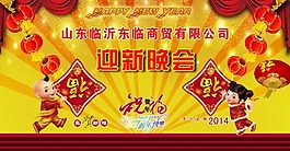 賀新年素材下載