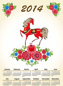 2014臺歷矢量素材