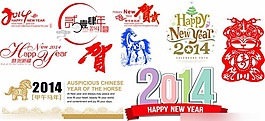 2014年素材矢量素材