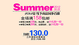 2012新款全場滿158包郵