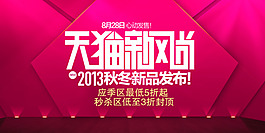 淘寶免費素材