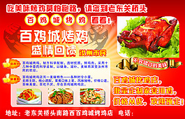 美食宣传