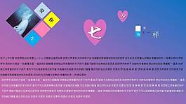 愛(ài)你一生七夕節(jié)PPT幻燈片