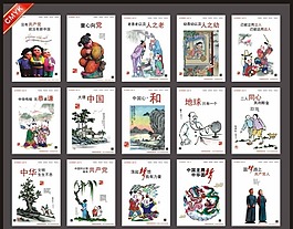 中國夢(mèng)素材下載