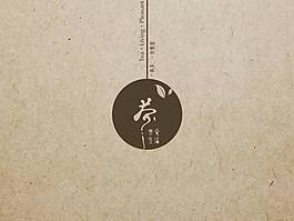 古樸茶文化PPT幻燈片