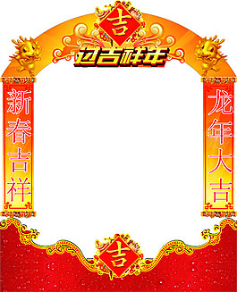 吉祥年矢量素材