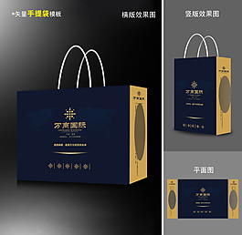 手提袋矢量素材