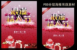情人節(jié)浪漫素材下載