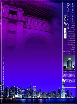 城市宣傳海報(bào)模板