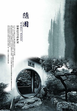 中国传统风格素材