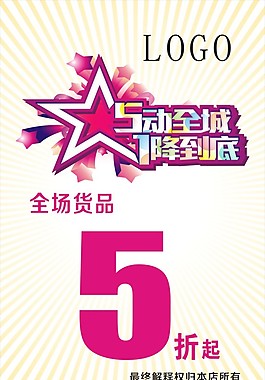 5折