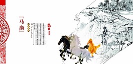 馬到成功素材下載