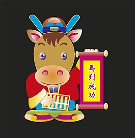 馬年素材